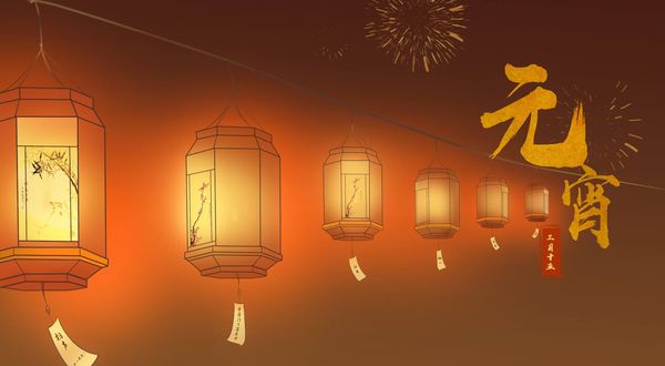 201-2-19正月十五鬧元宵了